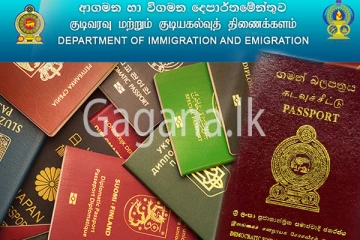 වීසා නිකුත් කරන ක්‍රමවේදයේ ආයතනයේ වෙනසක්.? - ඇත්ත නැත්ත මෙන්න.