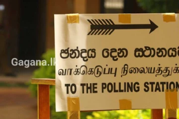 ඡන්දය ගැන අලුත්ම දැනුම්දීමක් - මැතිවරණ කොමිසමෙන් නිවේදනයක්..!