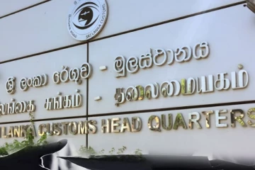 රේගුවෙන් විශාල නීතිවිරෝධී භාණ්ඩ තොගයක් හමුවෙයි..ඒ අතර සුපිරි භාණ්ඩ දෙකක්..