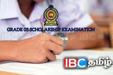 தரம் 5 புலமைப்பரிசில் பரீட்சை பெறுபேறுகள் தொடர்பில் முக்கிய அறிவிப்பு