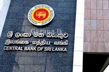 ශ්‍රී ලංකා මහ බැංකුව කරන්න යන අලුත්ම වැඩපිළිවෙළ..