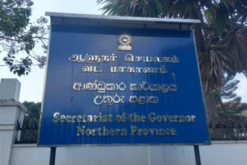 வடமாகாண ஆளுநராக பெரும் வர்த்தகர் நியமனம்? வெளியான தகவல்!