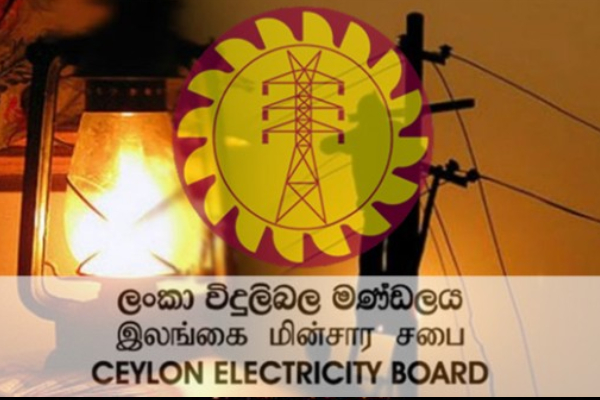 இலங்கை மின்சாரசபை மறுசீரமைப்பு: வெளியாகியுள்ள ஓய்வூதிய நிபந்தனைகள் | Sl Electricity Board Pension Conditions Revealed