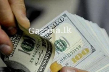 ඩොලරයට එකපාරටම අද වුණේ මේකයි..