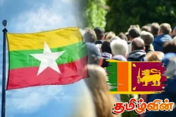 மியன்மாரில் சிக்கியிருந்த இலங்கையர்கள் குறித்து வெளியான தகவல்!