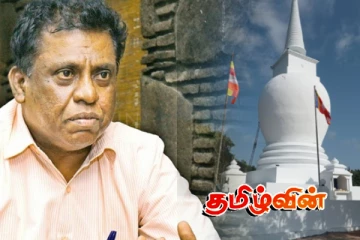 சிங்கள - பௌத்த ஆட்சியாளர்களை நம்ப மாட்டோம்.. சிவாஜிலிங்கம் திட்டவட்டம்