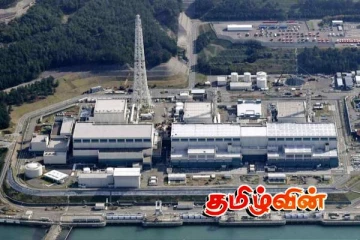 14 ஆண்டுகளுக்குப் பின் ஜப்பானின் மிகப்பெரிய அணுமின் நிலையம் மீண்டும் இயக்கம்