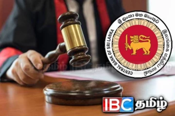 மத்திய வங்கியின் நிதி புலனாய்வுப் பிரிவுக்கு நீதிமன்றம் விடுத்த உத்தரவு