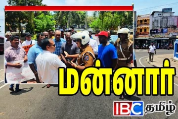 மன்னாரில் காற்றாலைக்கு எதிரான போராட்டத்தில் முரண்பாடு