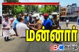மன்னாரில் காற்றாலைக்கு எதிரான போராட்டத்தில் முரண்பாடு