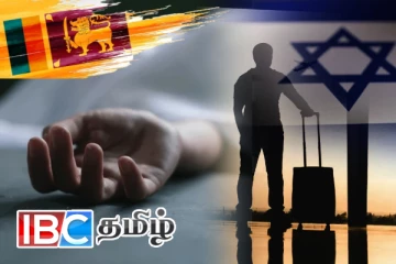 இஸ்ரேலில் இலங்கையர் ஒருவர் எடுத்த விபரீத முடிவு