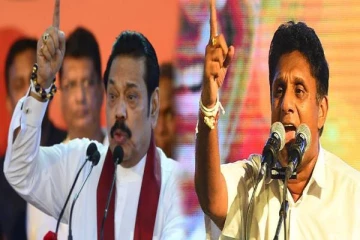 போரை முடிவிற்கு கொண்டு வந்த ராஜபக்ச குடும்பம்: கடுமையாக சாடிய சஜித்