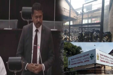 யாழ் வைத்தியசாலை தீ விபத்து மர்மம் ; விசாரணை தொடர்பில் விளக்கம்