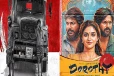 டோரதி' ஆன்லைன் விமர்சனம் : துணிச்சலான கதைக்களம்... ரசிகர்களை கவர்ந்ததா ‘டோரதி’?