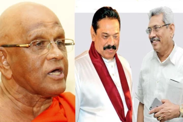 ராஜபக்ச குடும்பத்தின் அரசியல் முடியப்போகிறது! முருத்தெட்டுவே ஆனந்த தேரர் எச்சரிக்கை