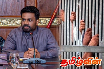 அதிகாரம் இருந்தும் தமிழ் அரசியல் கைதிகளை விடுதலை செய்யாத அரசாங்கம்: எழுந்துள்ள கண்டனம்