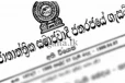 තවත් අති විශේෂ ගැසට් නිවේදනයක් නිකුත් කරයි.. (UPDATE)