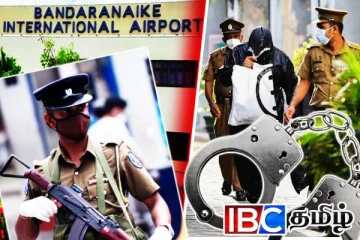 மலேசியாவிலிருந்து வந்த இலங்கையர் கட்டுநாயக்காவில் சுற்றிவளைப்பு...!