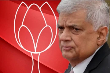 ரணிலுக்கு ஆதரவளித்த மொட்டு கட்சி உறுப்பினர்களுக்கு ஏற்பட்டுள்ள சிக்கல்!