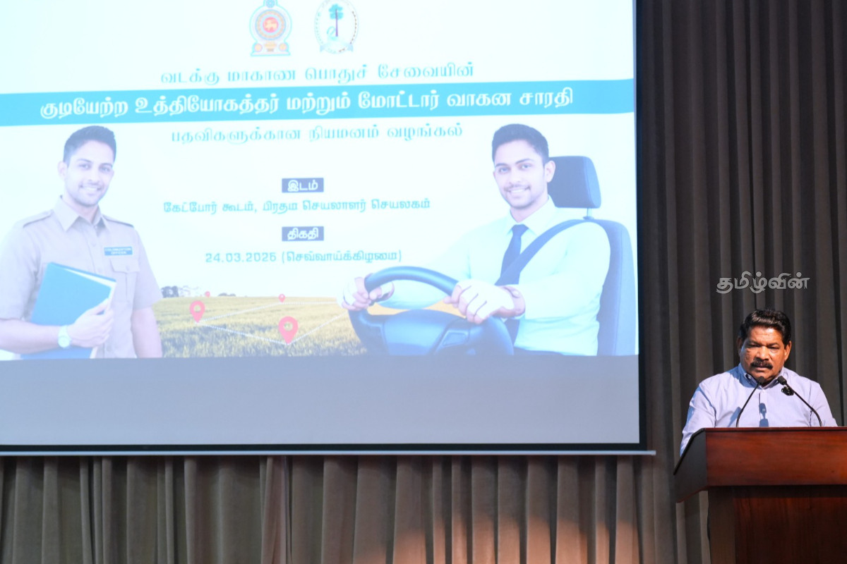 சாரதிகளுக்கான நியமனக் கடித வழங்கும் நிகழ்வில் ஆளுநரின் விசேட கோரிக்கை | Appointment Letter Presentation Ceremony Drivers