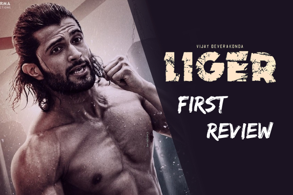 விஜயதேவரகொண்டா நடித்துள்ள லைகர் திரைப்படத்தின் முதல் விமர்சனம்.. நல்லா இருக்கா? இல்லையா?