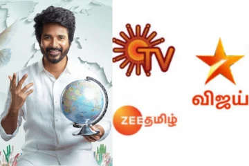 சிவகார்த்திகேயனின் ப்ரின்ஸ் திரைப்படத்தை பெரிய தொகை கொடுத்து வாங்கிய பிரபல தொலைக்காட்சி!