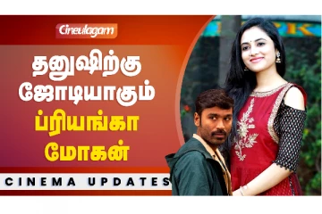 தனுஷின் அடுத்த பட ஹீரோயின் இவர்தான்