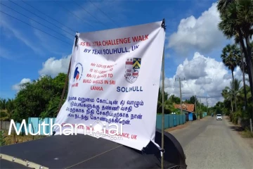 யாழ்ப்பாணத்தில் வறிய மக்களுக்கு அடிப்படை வசதிகளை பெற்றுக் கொடுக்கும் நடைப்பயணம்