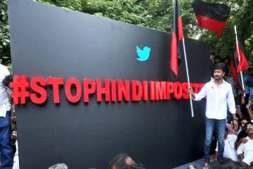 இந்தி திணிப்பை கண்டித்து உதயநிதி ஸ்டாலின் தலைமையில் தமிழகம் முழுவதும் கண்டன ஆர்ப்பாட்டம்