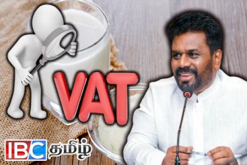 பால்மா - யோகட்களின் வற் வரி நீக்கப்படும் : ஜனாதிபதி அறிவிப்பு