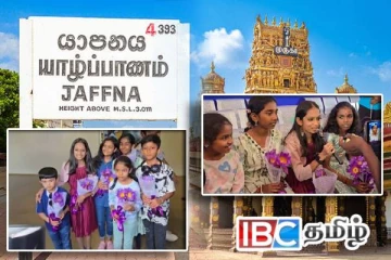 யாழ்ப்பாணத்தில் பிரமாண்ட இசை நிகழ்ச்சி: சரிகமப பாடகர்கள் இலங்கை வருகை