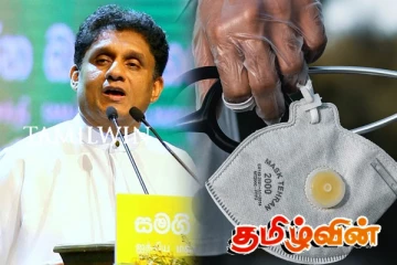 அரசியலமைப்பில் அடிப்படை உரிமையாக சுகாதாரம்: முன்மொழிந்த சஜித்