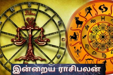 துலா ராசிக்காரர்களுக்கு சந்திராஷ்டமம்! மிகவும் எச்சரிக்கையாக இருங்க...இன்றைய ராசிப்பலன்