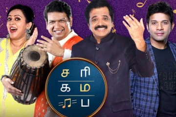 மண் மனம் மாறாத மண்வாசனை சுற்று.. சரிகமப 4 இந்த வார ஸ்பெஷல் அப்டேட்