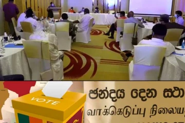 சிறுபான்மைக் கட்சிகளின் வாக்கு வீதம் 31 வீதமாக அதிகரிப்பு : அரசியல் விமர்சகர்கள் சுட்டிக்காட்டு