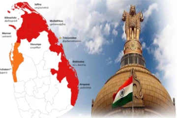 யுத்தம் திண்ற ஈழ மண்ணை விழுங்கி ஏப்பம் விடத்துடிக்கும் இந்தியா..!