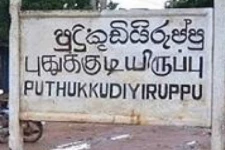 அபாய வலயமாகிறதா புதுக்குடியிருப்பு? பதட்டத்தில் மக்கள்! சுகாதார தரப்பு விடுத்துள்ள கோரிக்கை