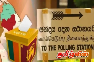 மாகாண சபை தேர்தலை நடாத்த தயங்குவது ஏன்