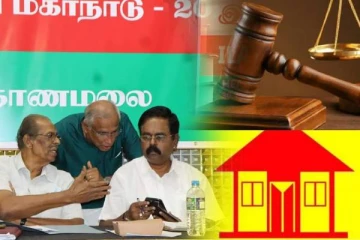 தமிழரசுக் கட்சியின் மாநாட்டிற்கு கிளம்பிய எதிர்ப்பு! தடை விதித்தது நீதிமன்றம்