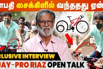 இவ்வளோ பரபரப்பாகும்ன்னு நாங்க எதிர்பாக்கல - Vijay Pro Riaz Interview
