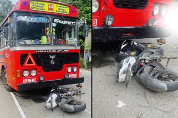 இ.போ.ச பேருந்து மோட்டார் சைக்கிள் மோதி விபத்து