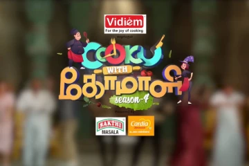 வெளியானது குக் வித் கோமாளி ப்ரோமோ: 3 சீசன்களிலும் நடக்காத ட்விஸ்ட்