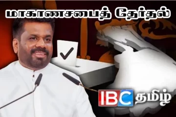 மாகாணசபைத் தேர்தல் திகதி - அமைச்சர் வெளியிட்ட அறிவிப்பு