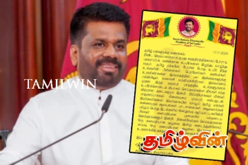 ஜனாதிபதி அநுரவின் கையொப்பத்துடன் தமிழில் வெளியான அறிக்கையின் உண்மைத் தகவல்
