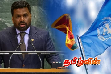 இலங்கையின் தீர்மானத்துடன் கைகோர்த்த 22 சர்வதேசங்கள்