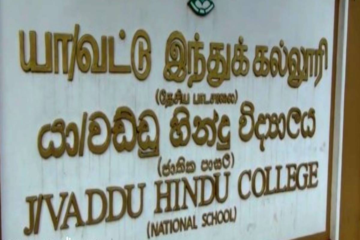 வட்டுக்கோட்டை இந்துக் கல்லூரியில் சாதனை படைத்த மாணவர்கள் | Vaddukottai Hindu College Al Results