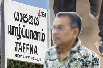 யாழில் பணத்தை காலால் மிதித்த வர்த்தகர்: விசாரணைகளை ஆரம்பித்த காவல்துறையினர்