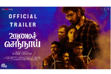 ஊமை செந்நாய் படத்தின் டிரைலர்
