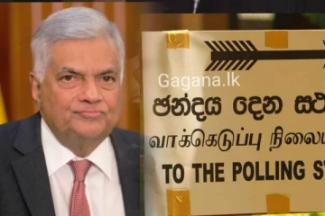 මහ මැතිවරණයක් පවත්වන්න ජනපති මන්ත්‍රීවරුන්ට කළ දැනුම්දීම මෙන්න..