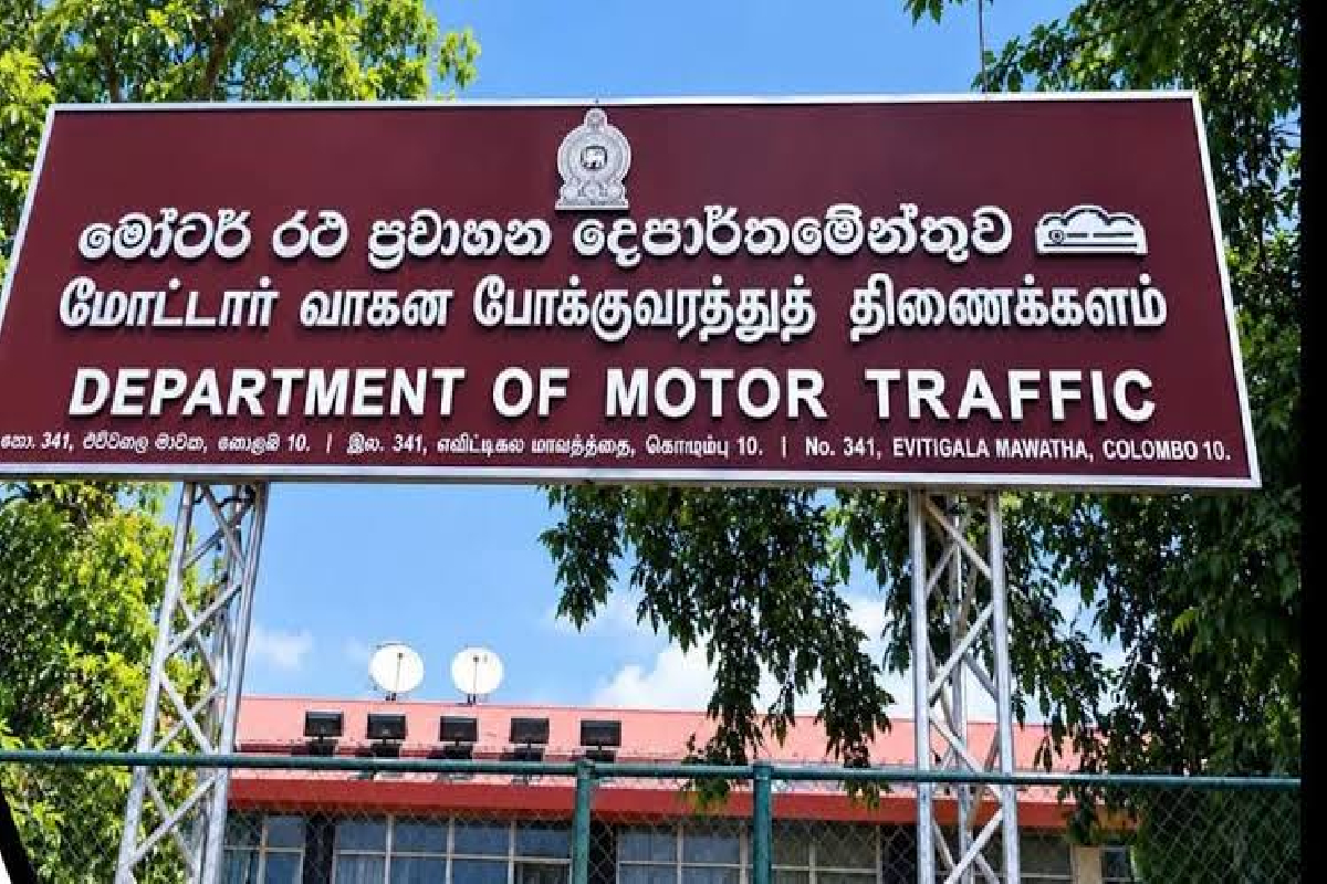 மோட்டார் போக்குவரத்துத் திணைக்களத்தின் அறிவிப்பு! | Announcement From The Department Of Motor Traffic
